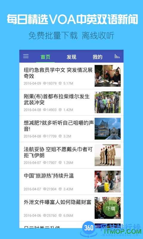 VOA慢速新闻app 2.3 安卓版 3