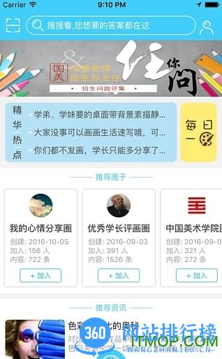 艺考成绩查询 v2.3.63 官方安卓版 1
