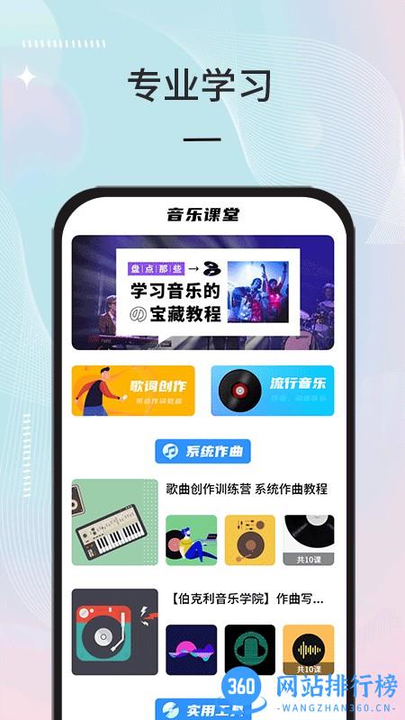 光音音乐app
