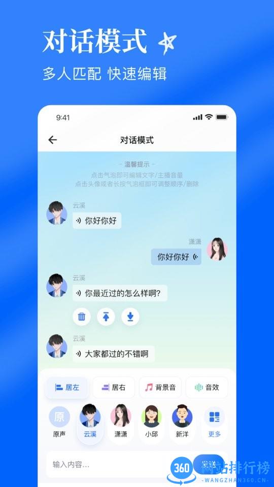 千千配音最新版 v8.0.2安卓版 2