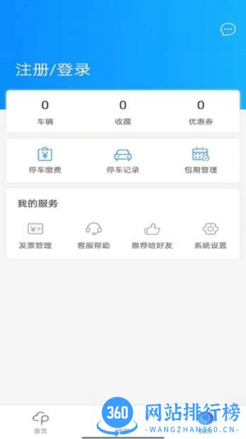 富洲e行 v1.1.6 最新安卓版 1
