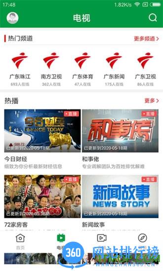 罗定视窗 v1.4.0 安卓版 2