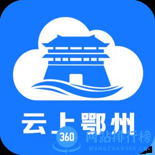 云上鄂州最新版