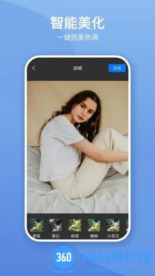 照片墙切图拼图 v3.0.7 安卓版 0