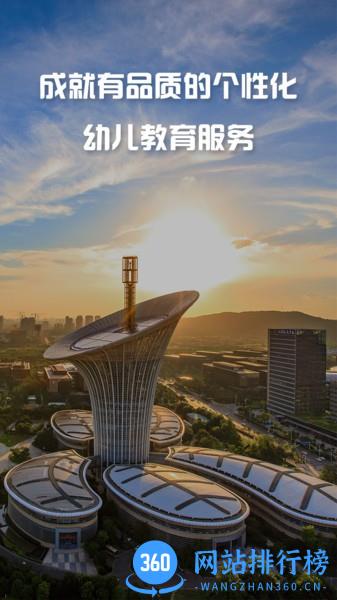 学前教育管理平台app