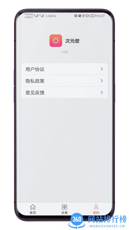 次元壁壁纸app v1.0.1 安卓版 3