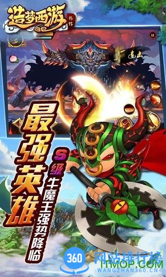 造梦西游外传无限点卷修改版 v3.6.3 安卓最新内购版 2