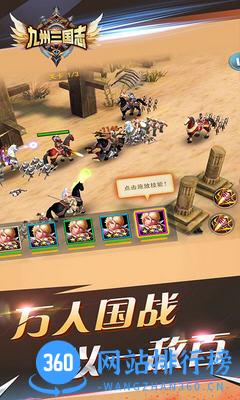 九州三国志果盘版 v1.0.2018010406 安卓版 2