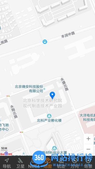 北斗伴手机版 v1.54 安卓版 2