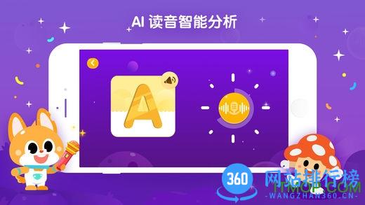 少儿流利说 v5.9.2 安卓版 0