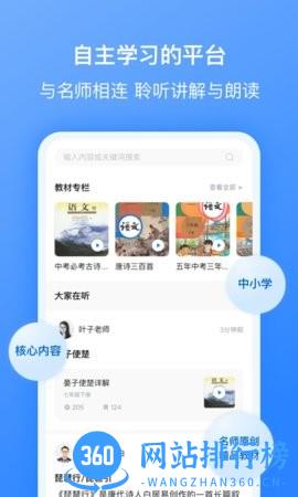 刺猬默写最新版 2.7.0安卓版 3