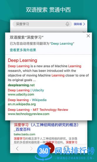 微软必应浏览器国际版 v24.1.410205314 安卓版 2
