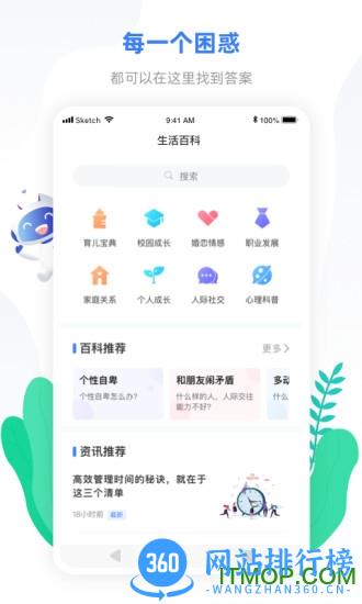 小信心理 v1.6.8 安卓版 0