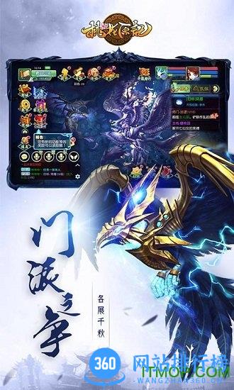 桃花原记 v1.0.16 安卓版 0