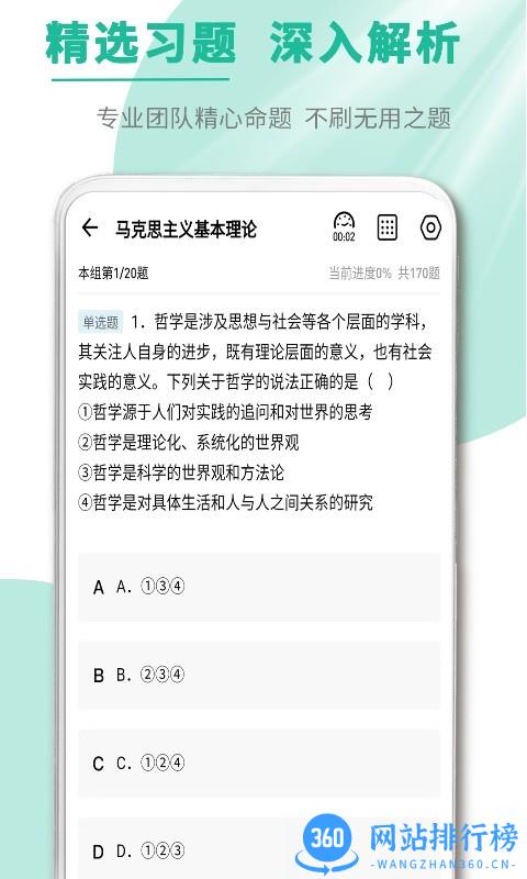 文职帮app