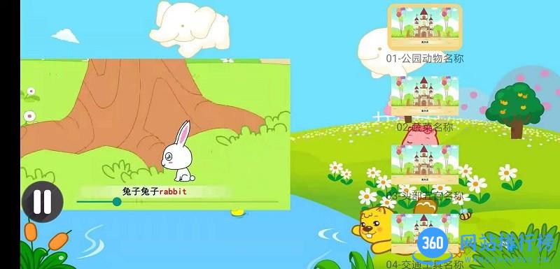 黄宇宝宝学英语 v11.11.1 安卓版 2