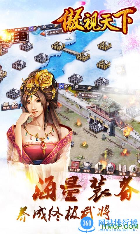 傲视天下内购破解版 v1.2.0 安卓无限元宝版 0