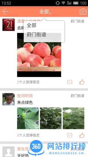 家在苏州 v1.8.0 安卓版 2