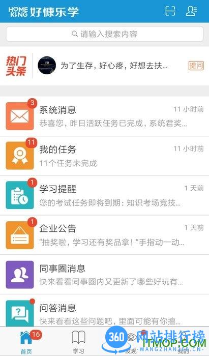 好慷乐学app v3.39.3 安卓版 2