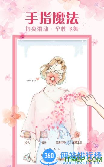 金立主题公园apk v7.9.3 安卓版 1