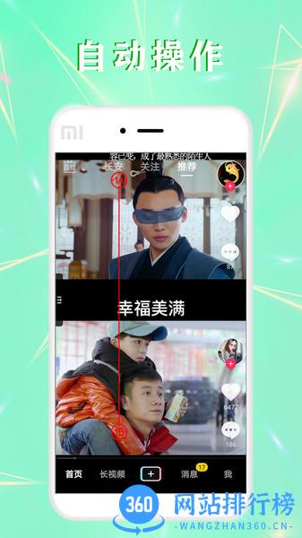 全自动点击器 v1.1.12 安卓版 2