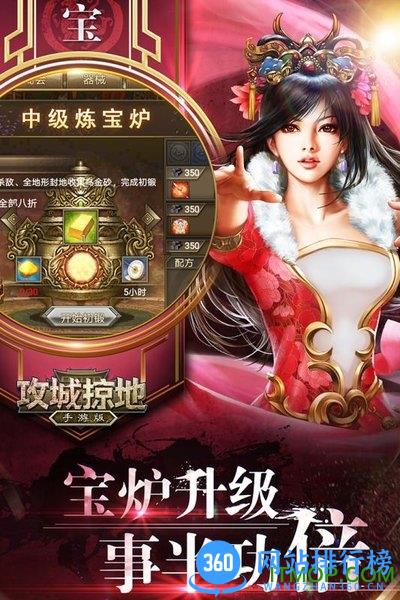 57k手游平台攻城掠地 v3.9.0 安卓最新版 2