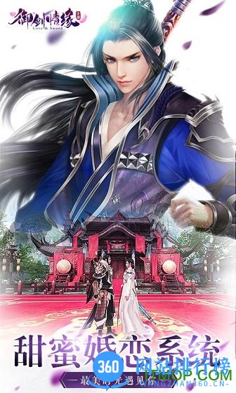 御剑情缘草花版 v1.5.9 安卓版 2