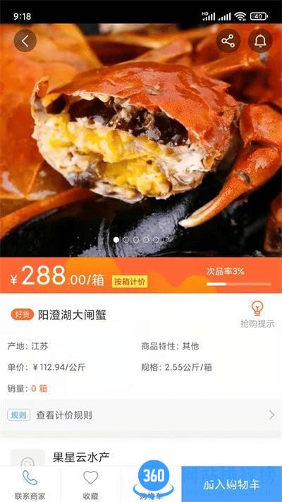 杭水优选app下载