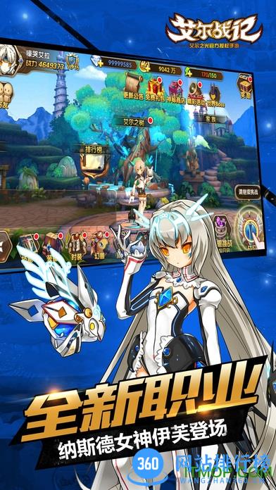 艾尔战记应用宝版 v0.20712.20 官网安卓qq版 3