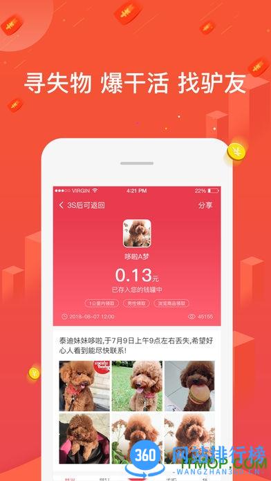 知猪软件 v6.0.0安卓版 1