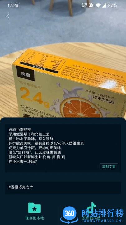 JUICY巨视最新版 v1.2.5 安卓版 1