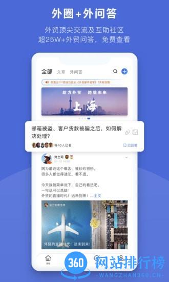 外土司 v2.0.8 安卓版 2