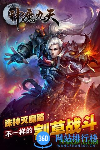 神魔九天内购破解版 v1.2.0 安卓无限金币版 0