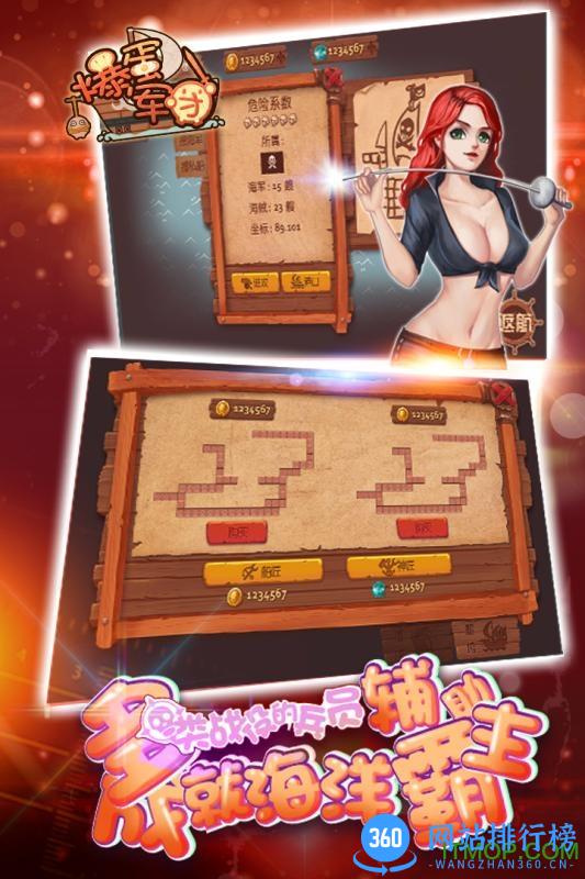 爆蛋军团九游版 v1.0 官网安卓版 1