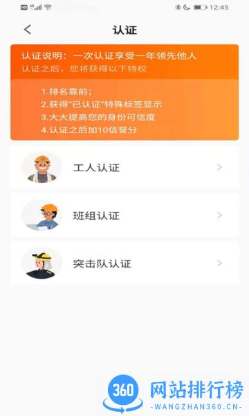 橙领直聘平台 v2.2.6 安卓版 0