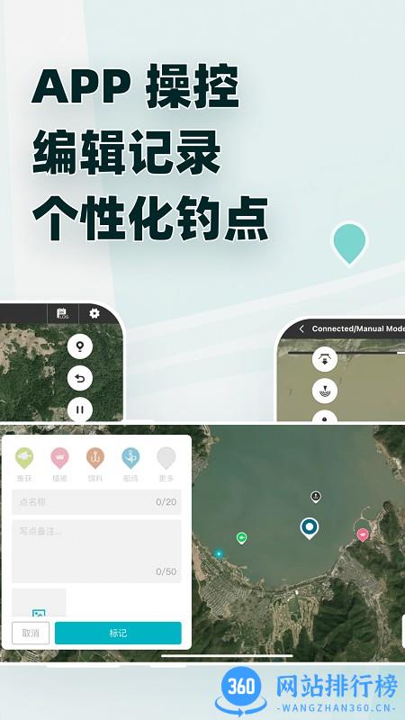 鱼点(钓鱼点app) v1.2.2 安卓版 2
