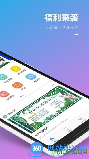 华发优生活app v3.2.6 安卓官方版 1