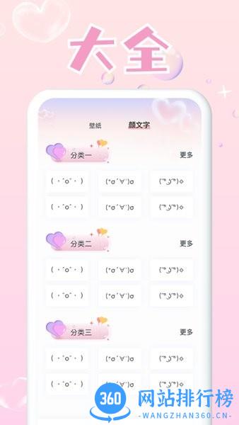 免费头像大全手机版 v3.7.2 安卓版 2