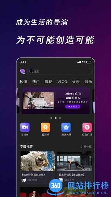 快来智影app v2.1.1 安卓版 2