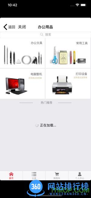 航天e万源app v3.2.8 安卓最新版 1