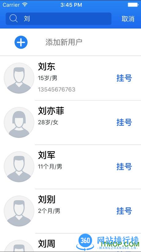 医直达软件 v4.23.3安卓版 0