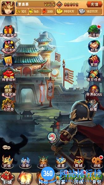 新少年三国志bt变态版 v1.0 安卓版 3
