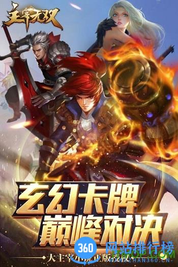 主宰无双