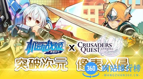 克鲁赛德战记百度版