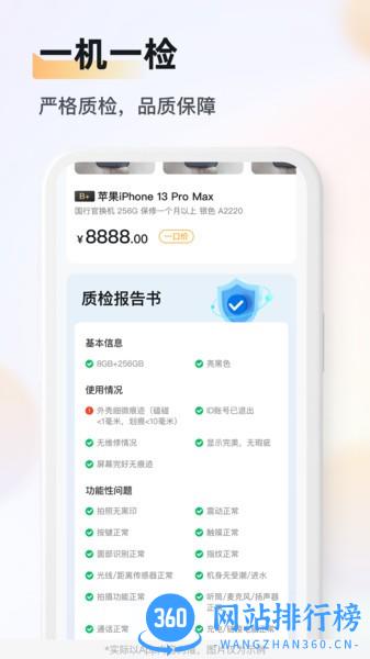 九讯靓机app v1.7.6 安卓版 0
