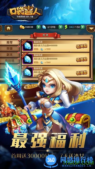 360版口袋兽人手游 v3.3.0.0 官网安卓版 2