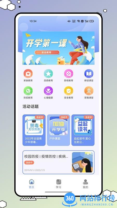 青书学堂官方版 v1.0.0 安卓版 0