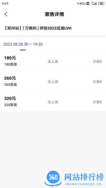 票方商家app v1.0 安卓版 0