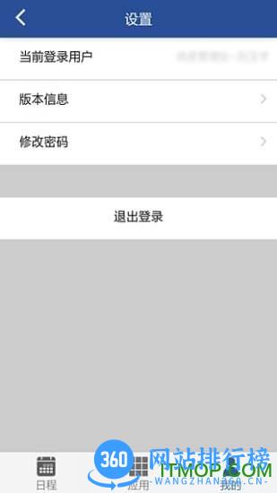 上海一中法院手机客户端 v3.4.3 官网安卓版 1
