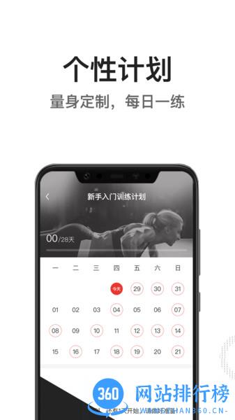 亿健跑步机软件(智能跑步机控制软件) v3.3.4 安卓版 0